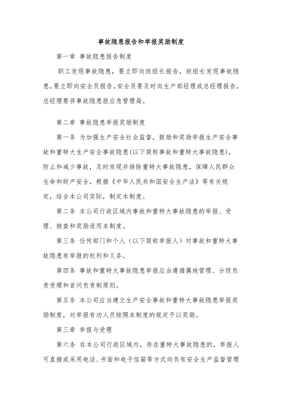 第1頁