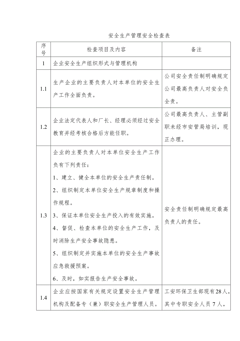 第1頁(yè)