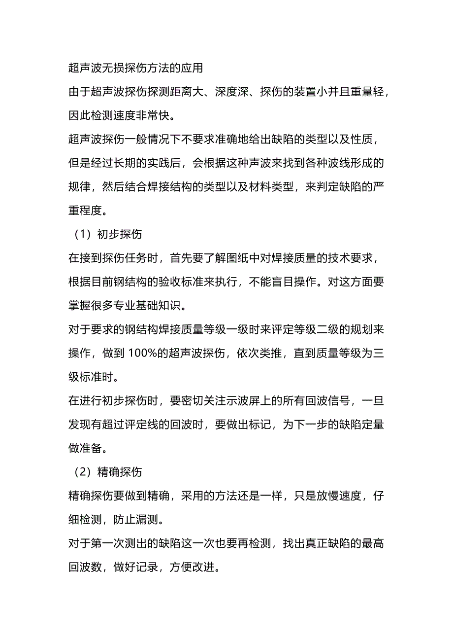 第1頁