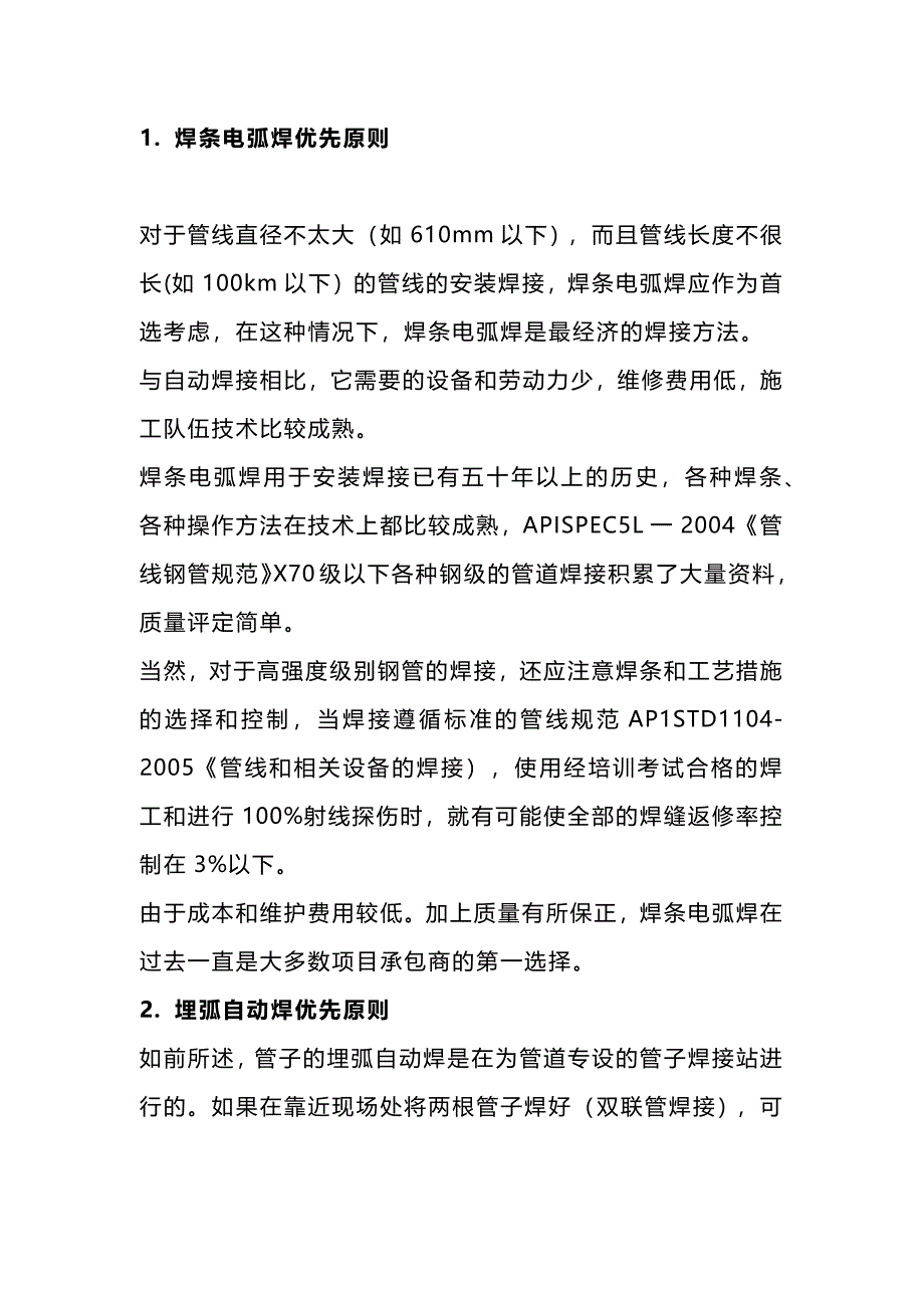 第1頁(yè)