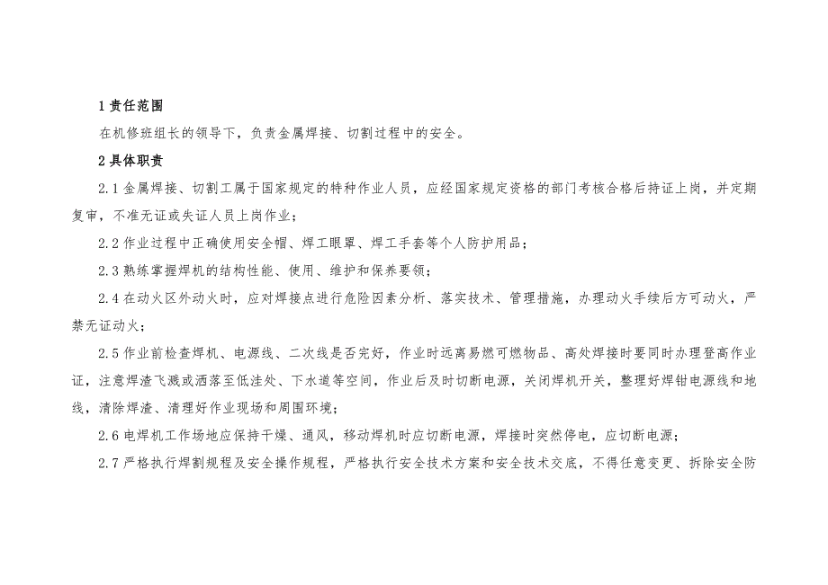第1頁(yè)