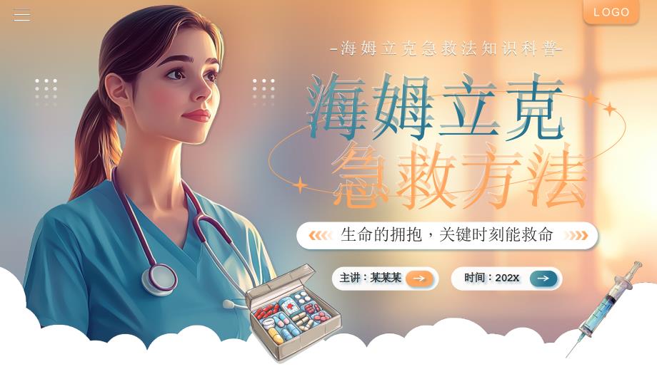 第1頁