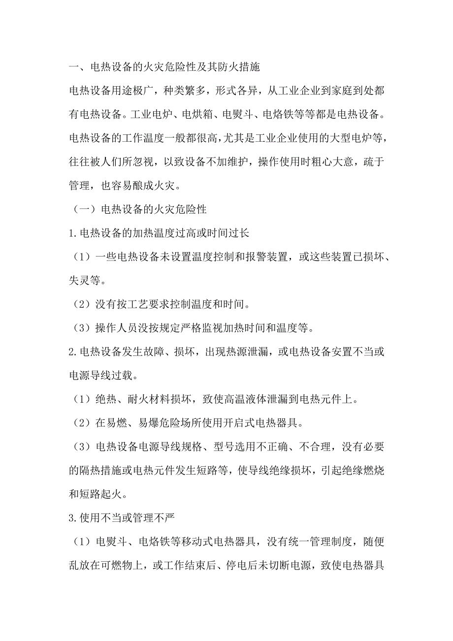 第1頁