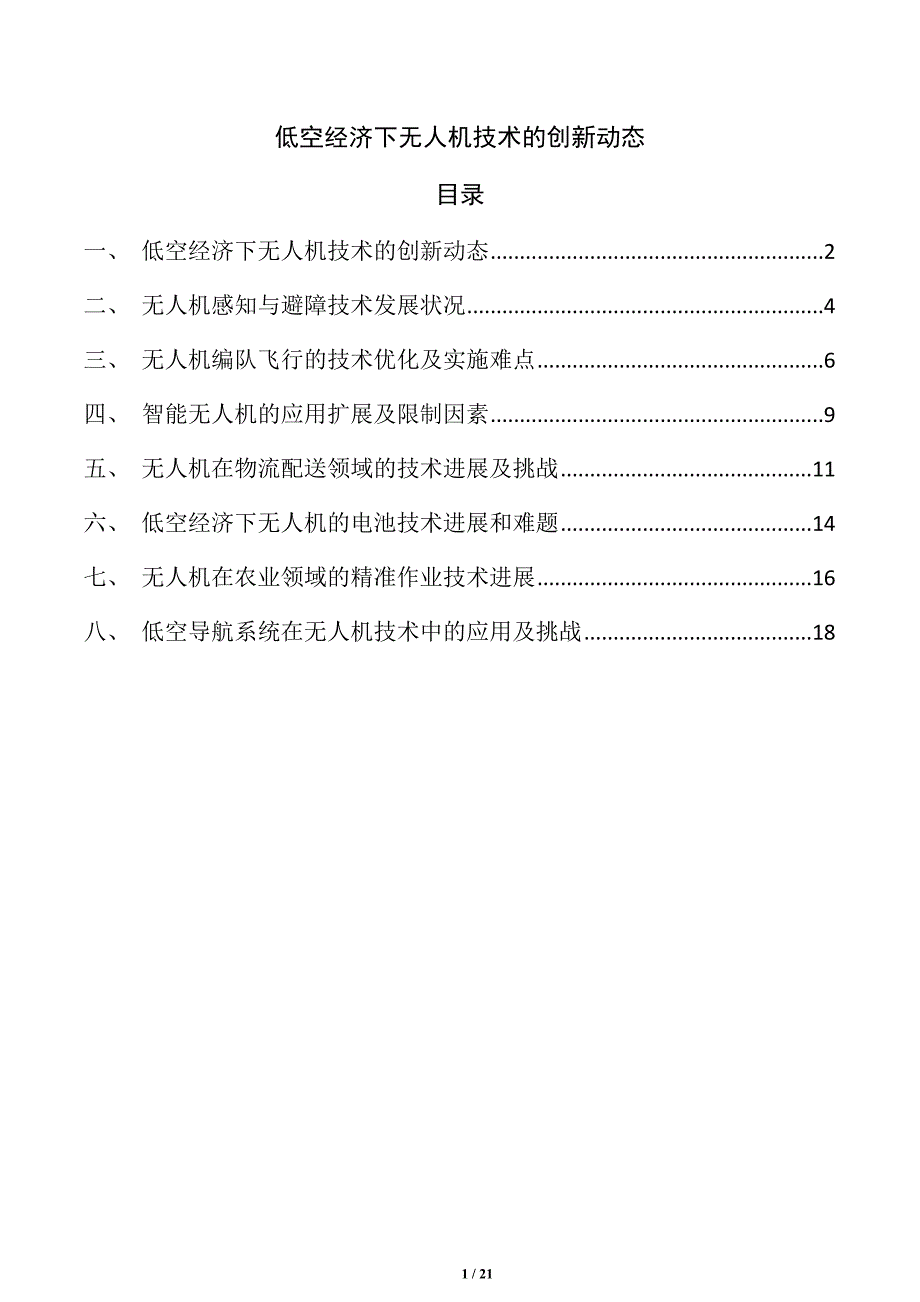第1頁