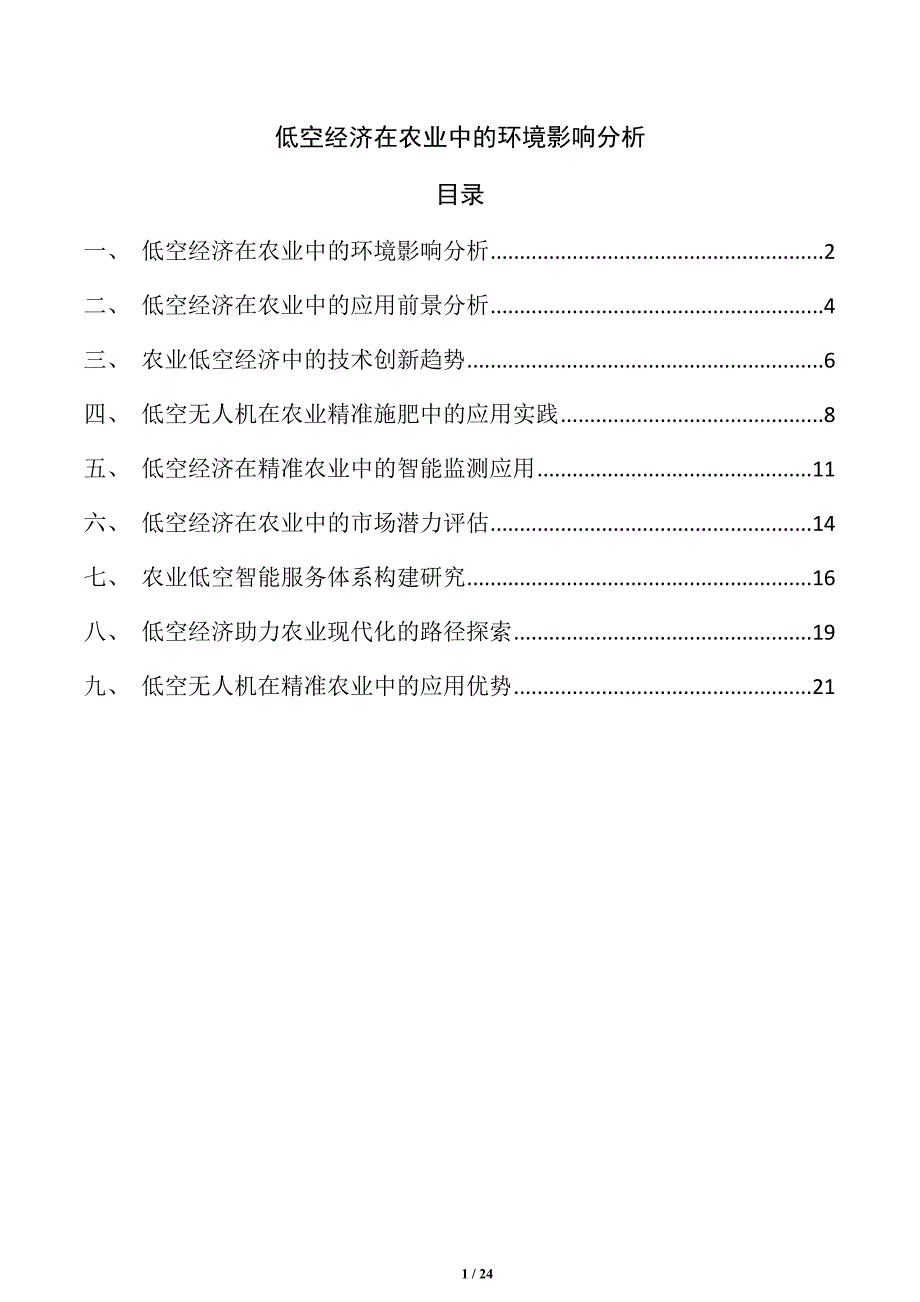 第1頁