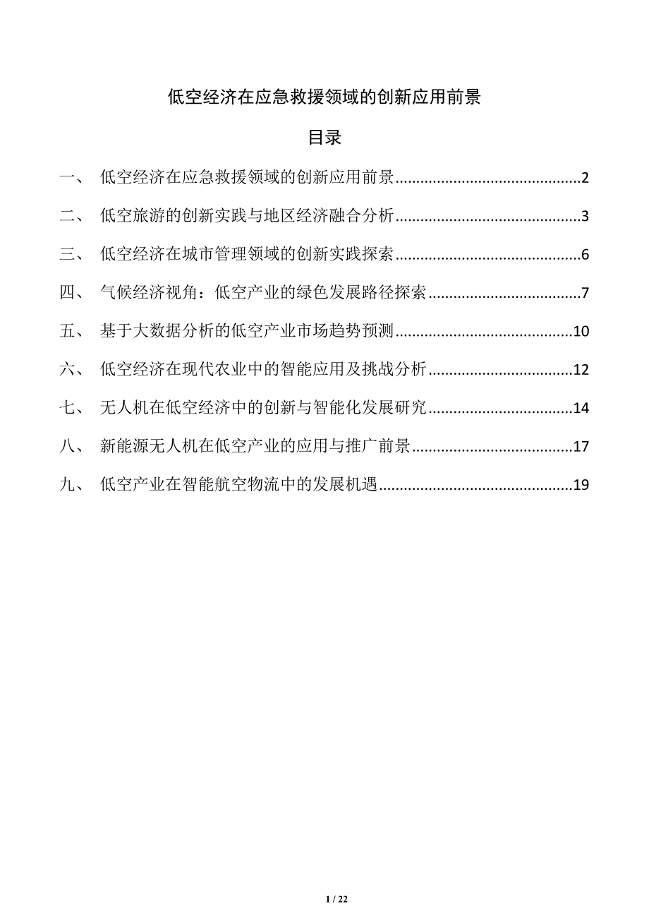 第1頁