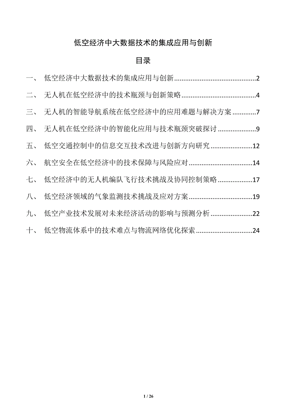 第1頁