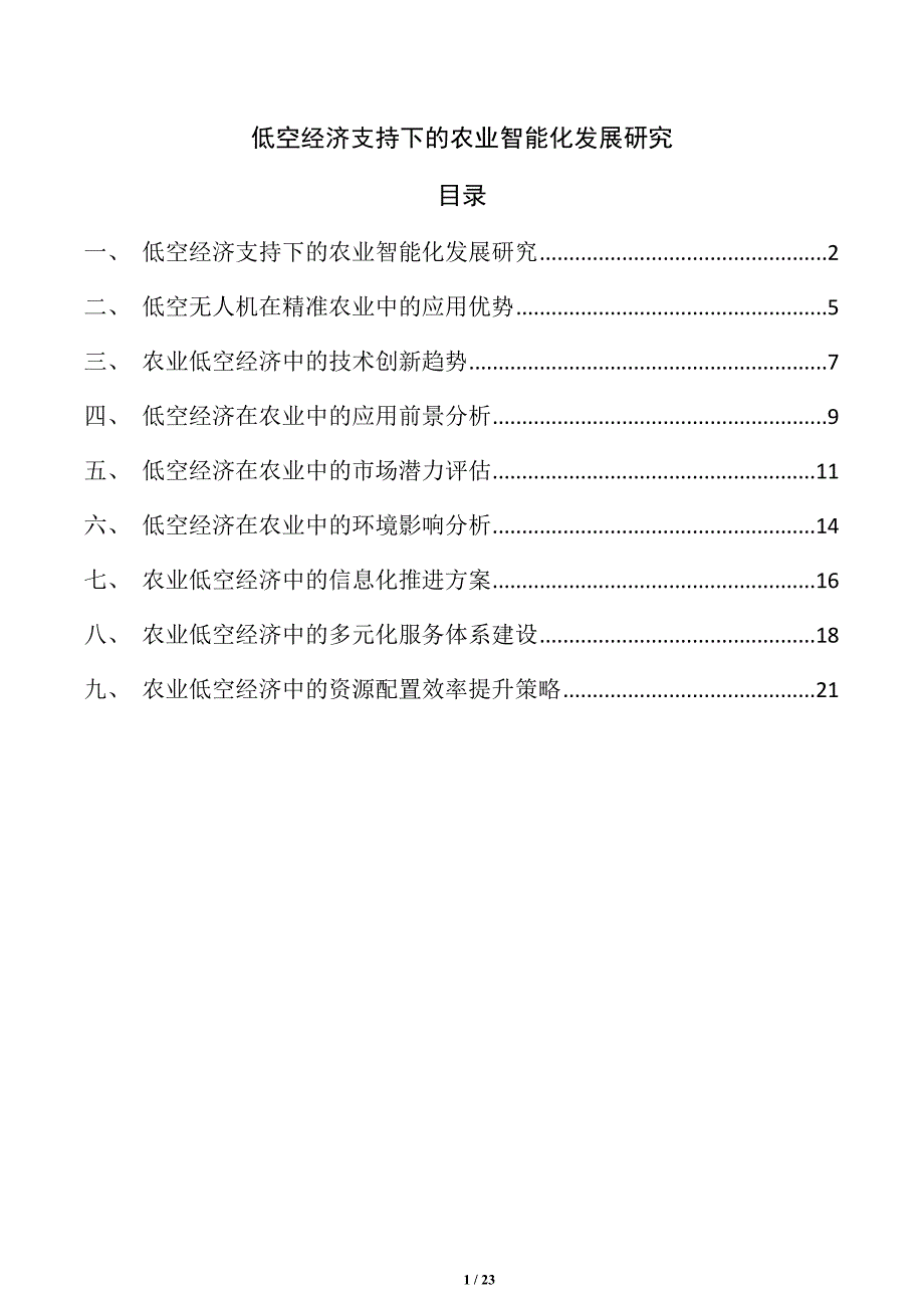 第1頁