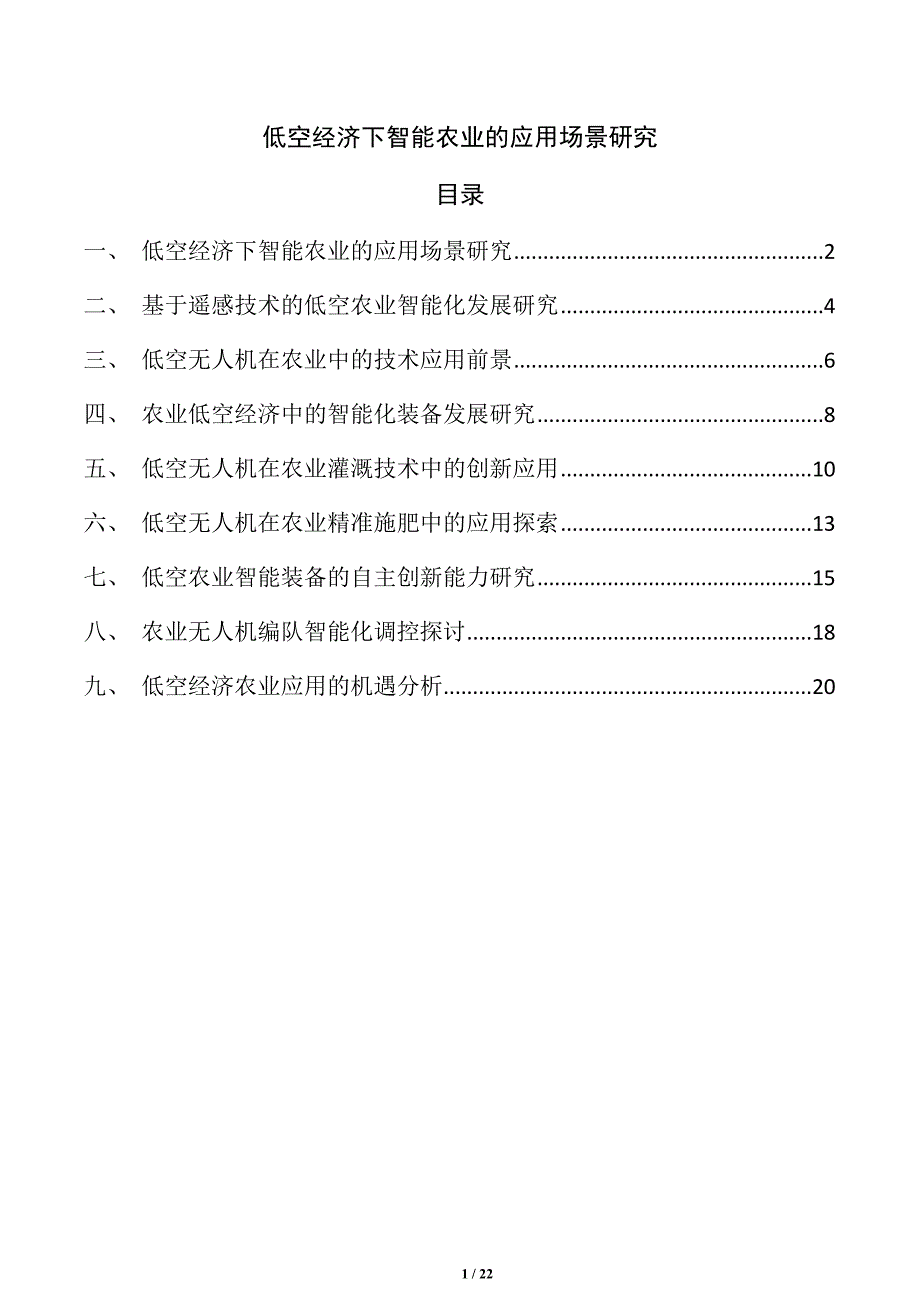 第1頁