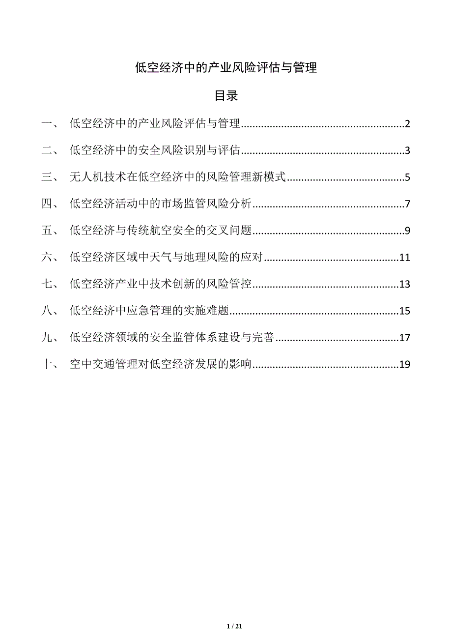 第1頁