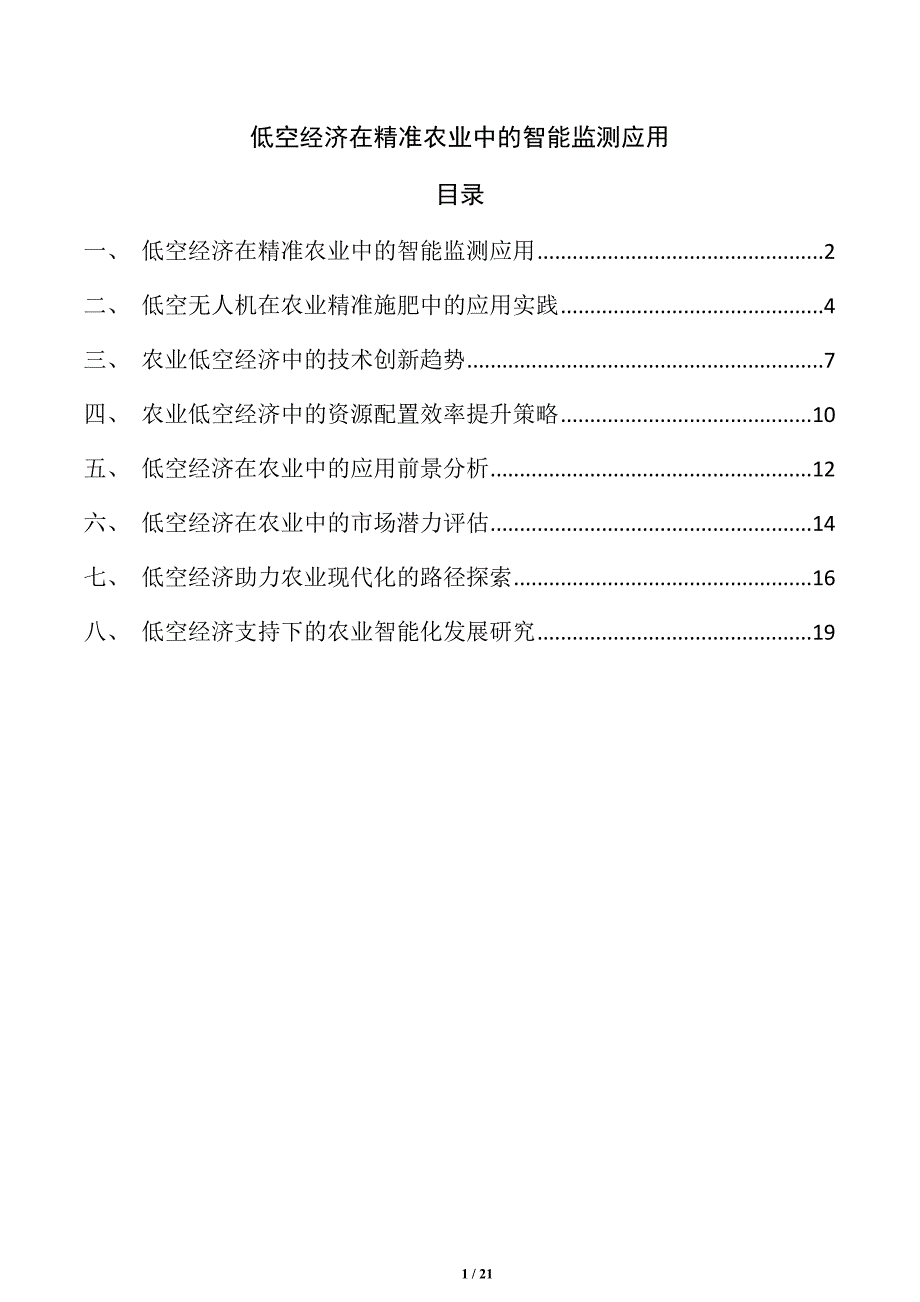 第1頁