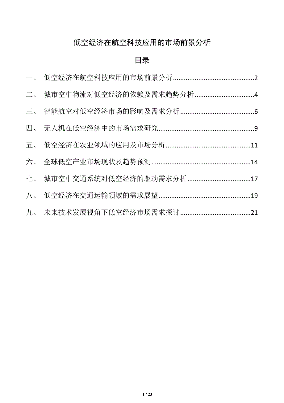 第1頁