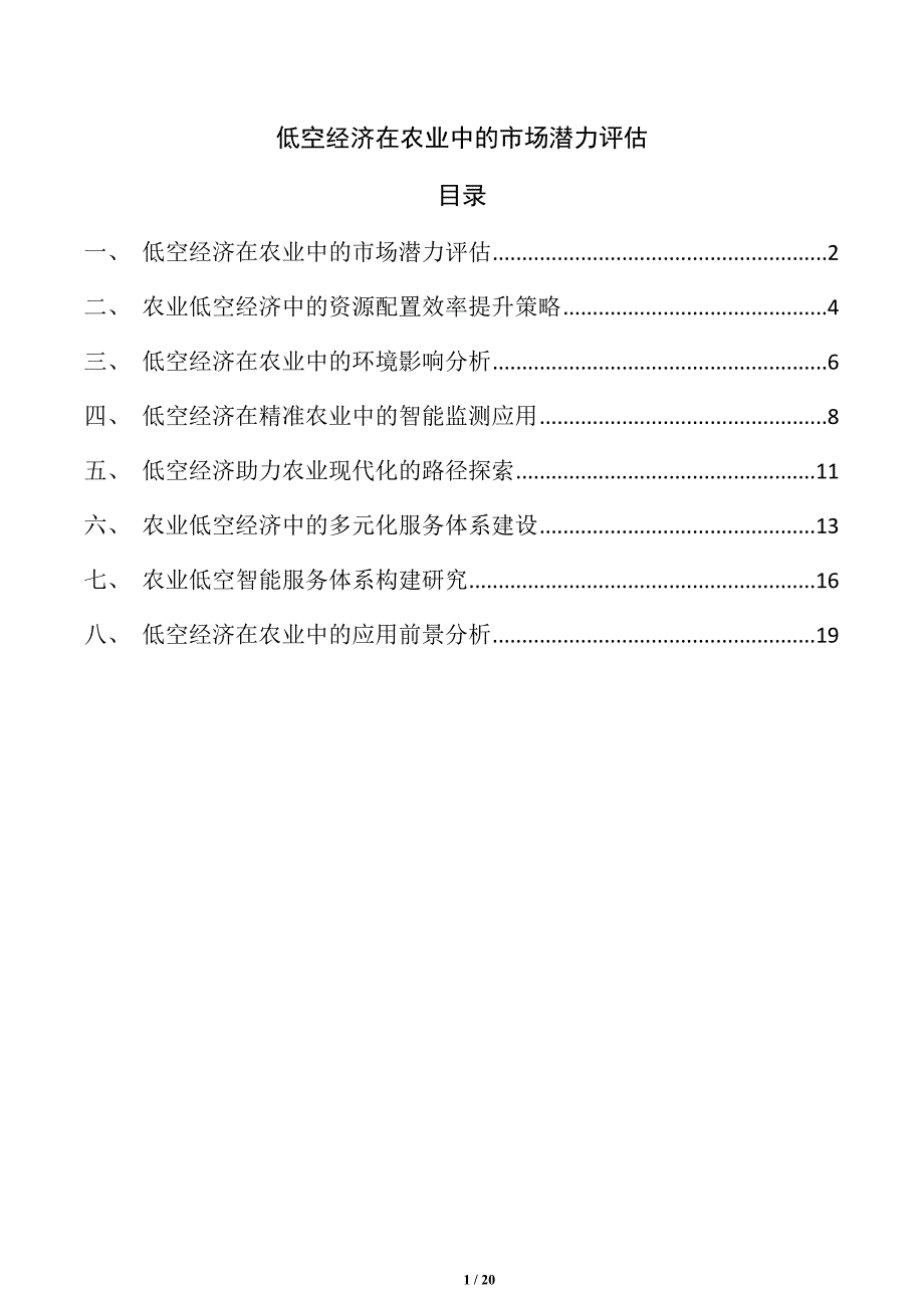 第1頁