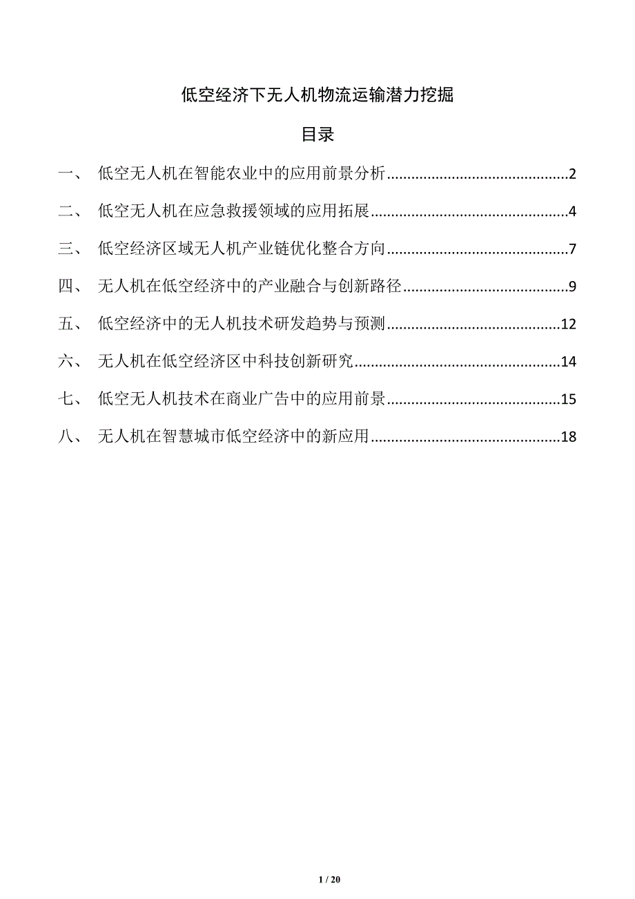第1頁