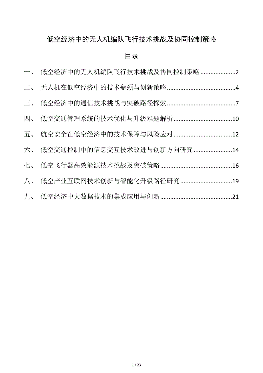 第1頁