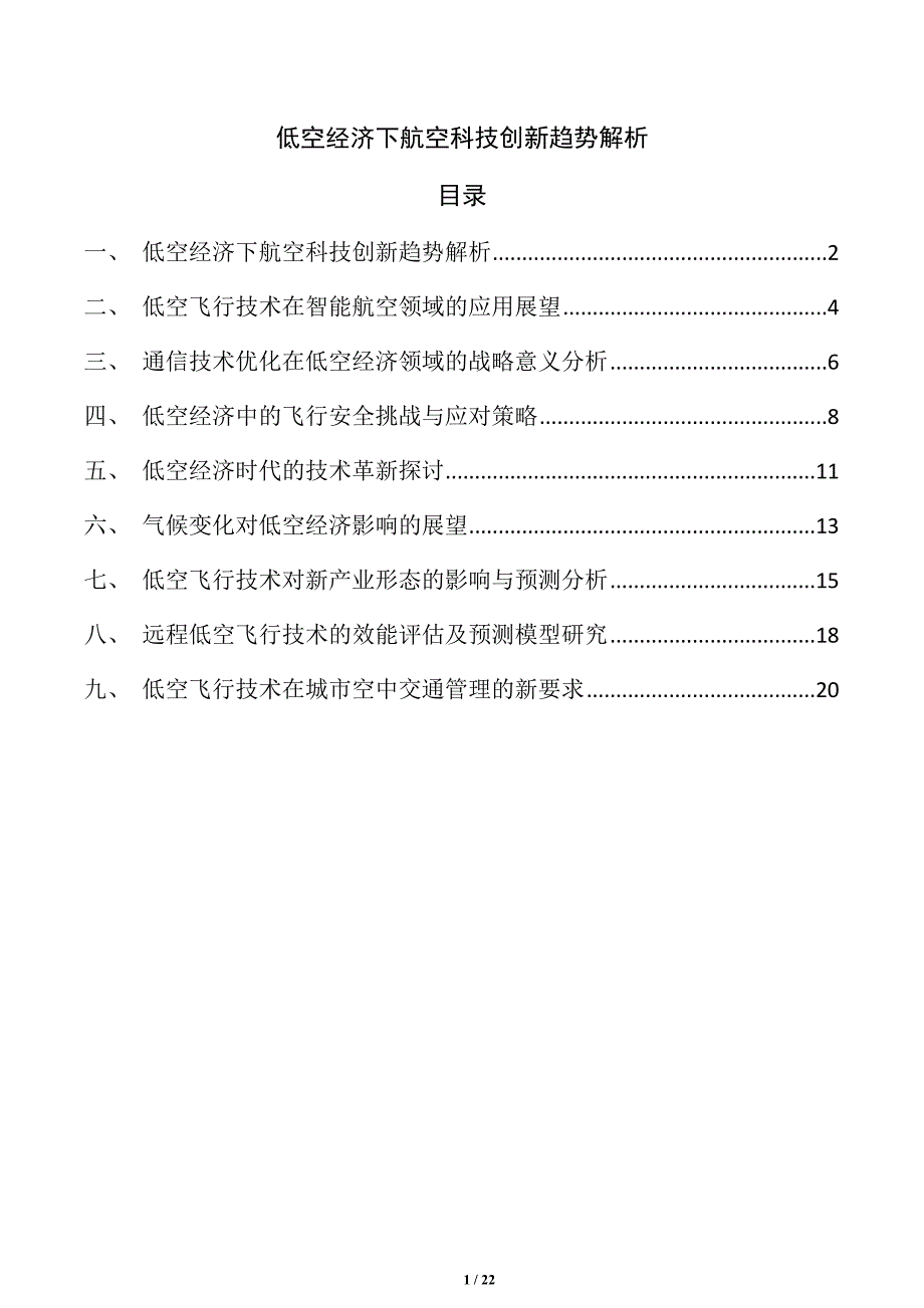 第1頁(yè)