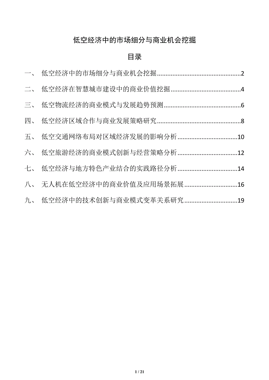 第1頁(yè)