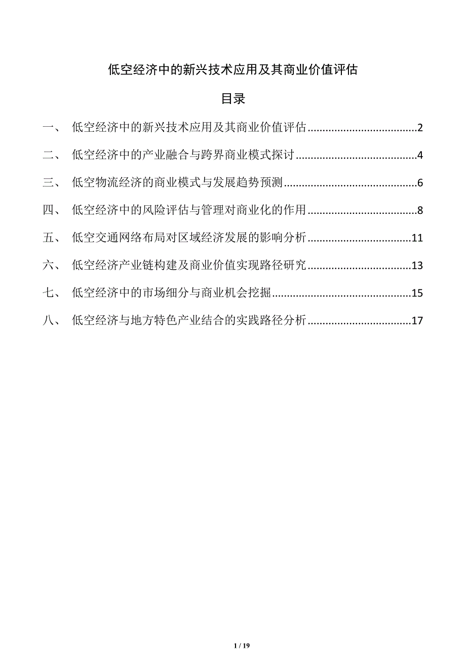 第1頁