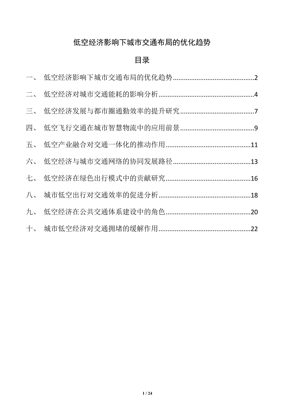 第1頁