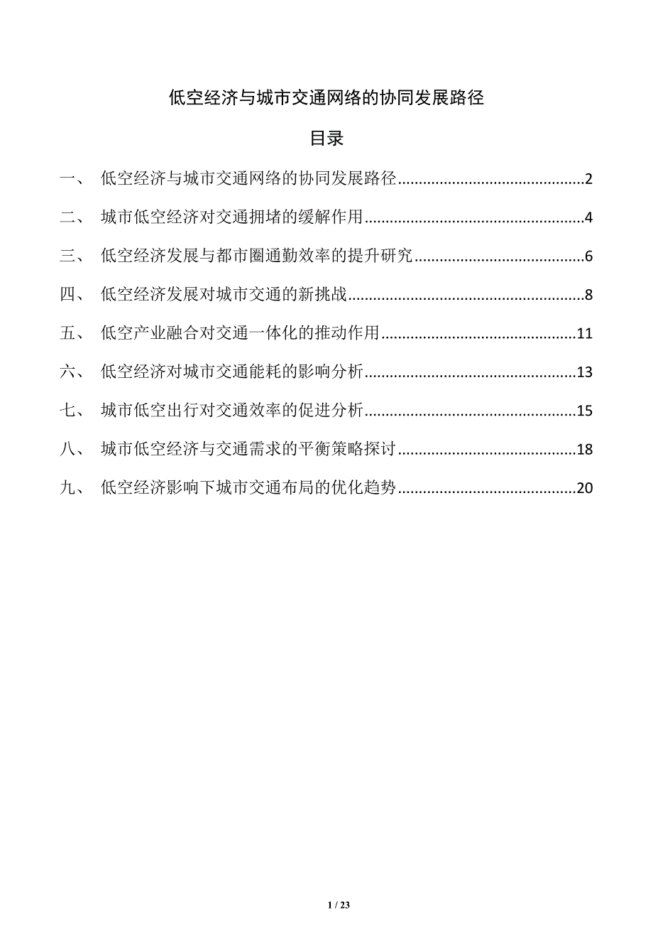 第1頁