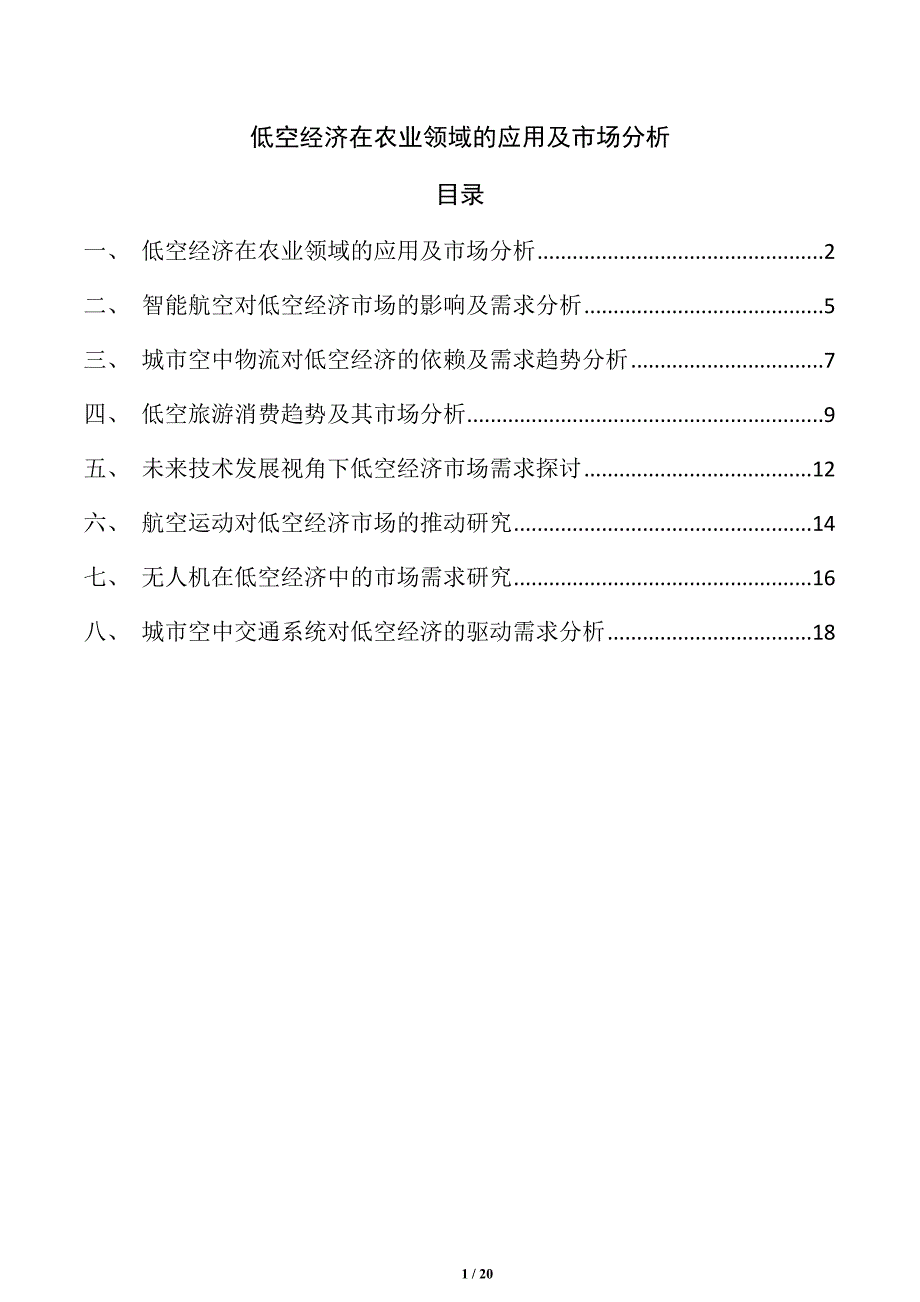 第1頁
