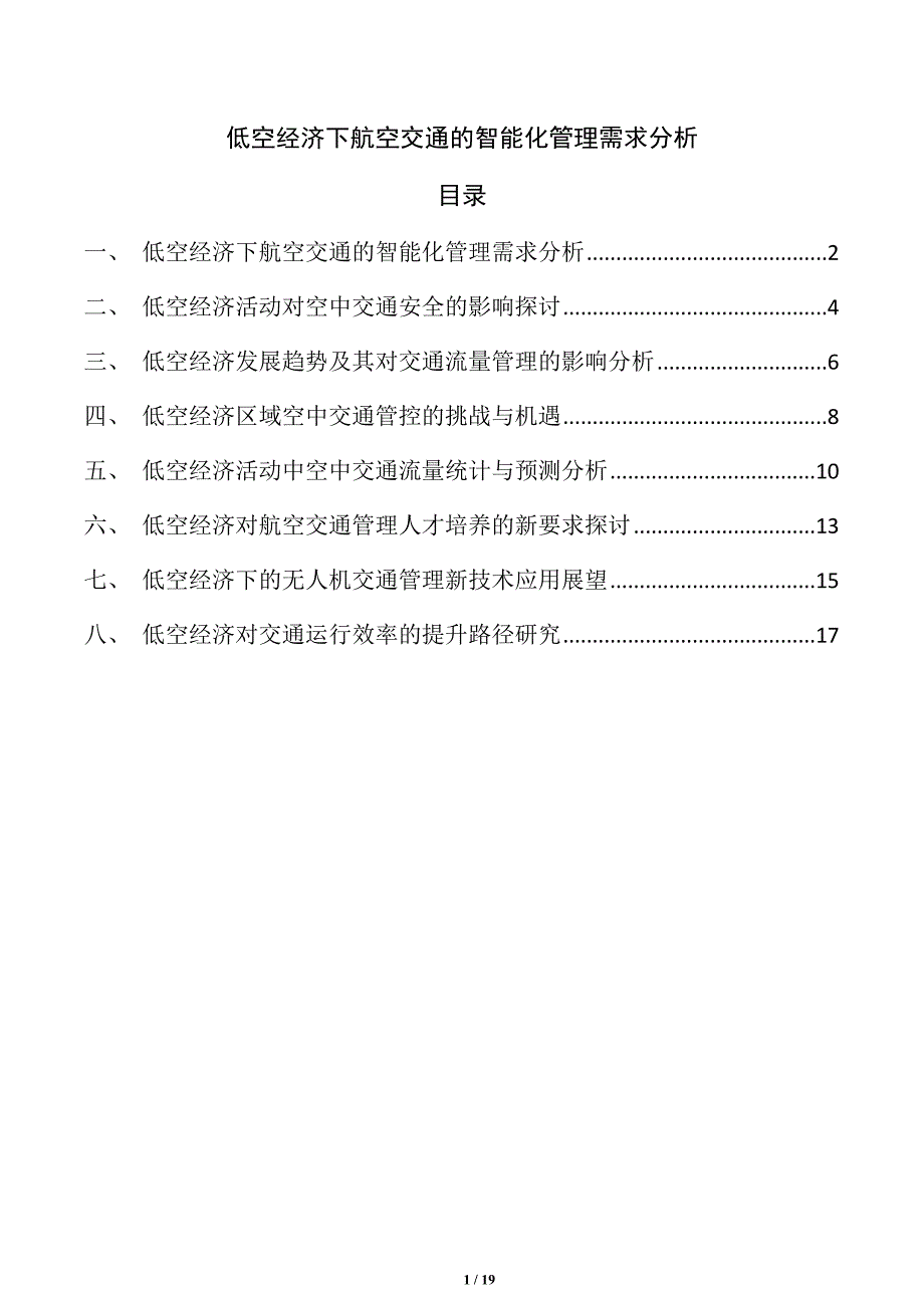 第1頁