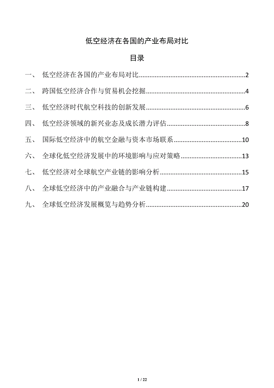 第1頁