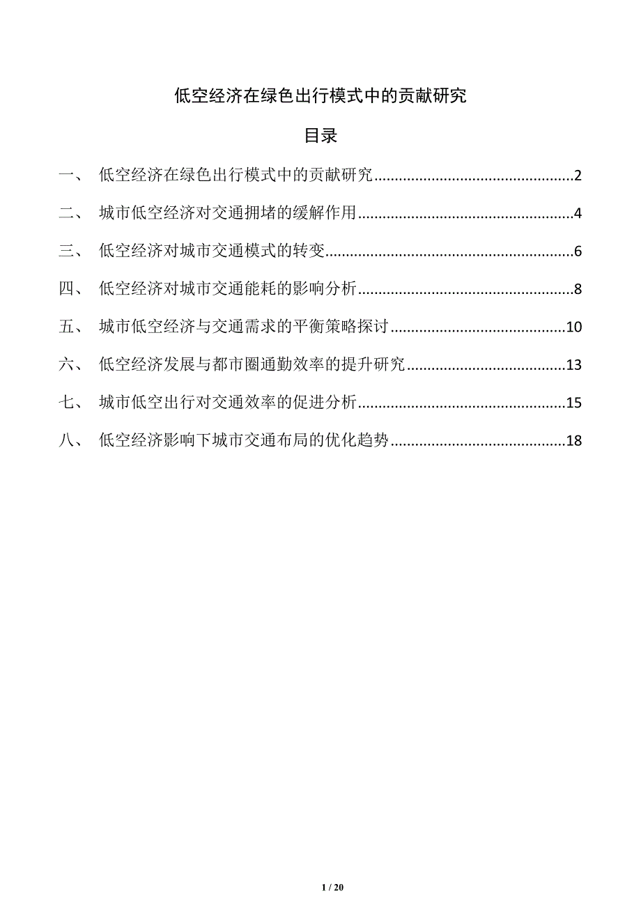 第1頁