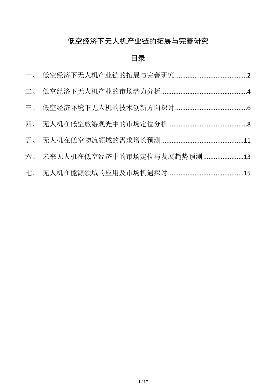 第1頁