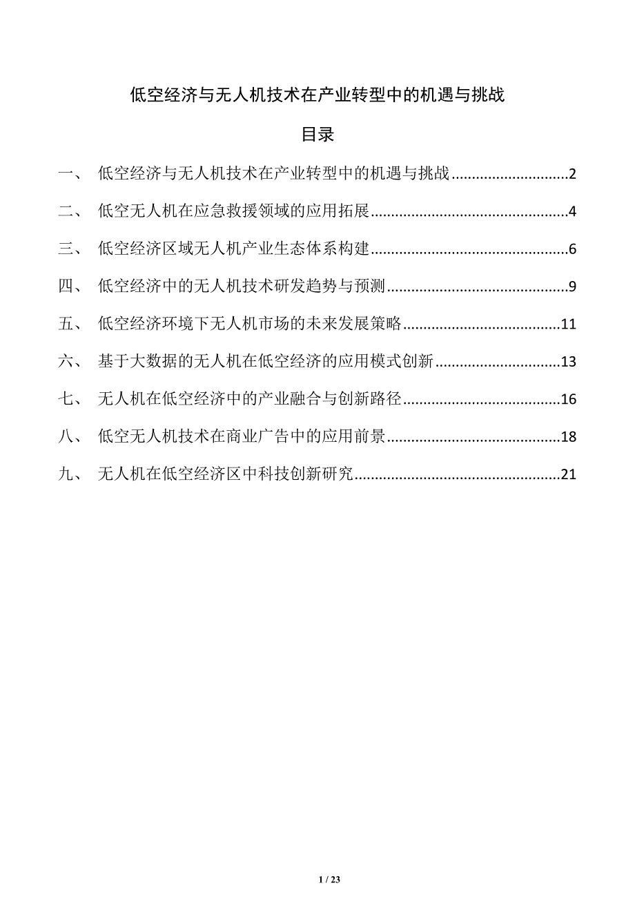 第1頁