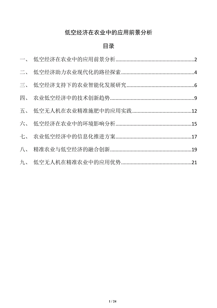 第1頁