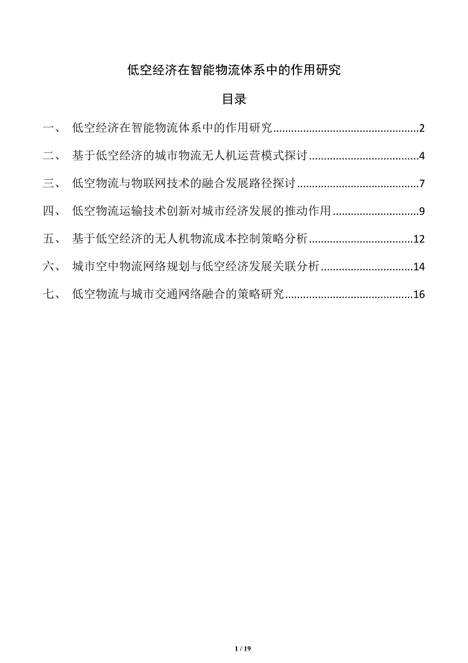第1頁
