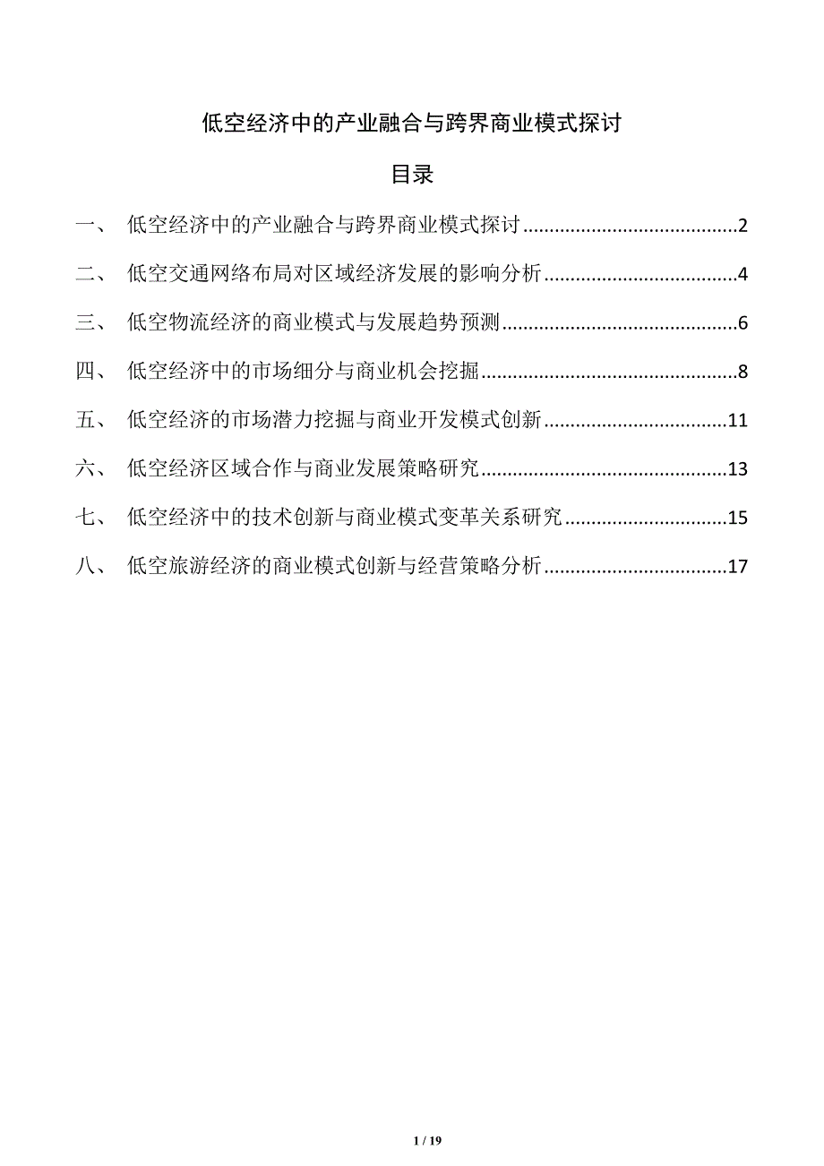 第1頁