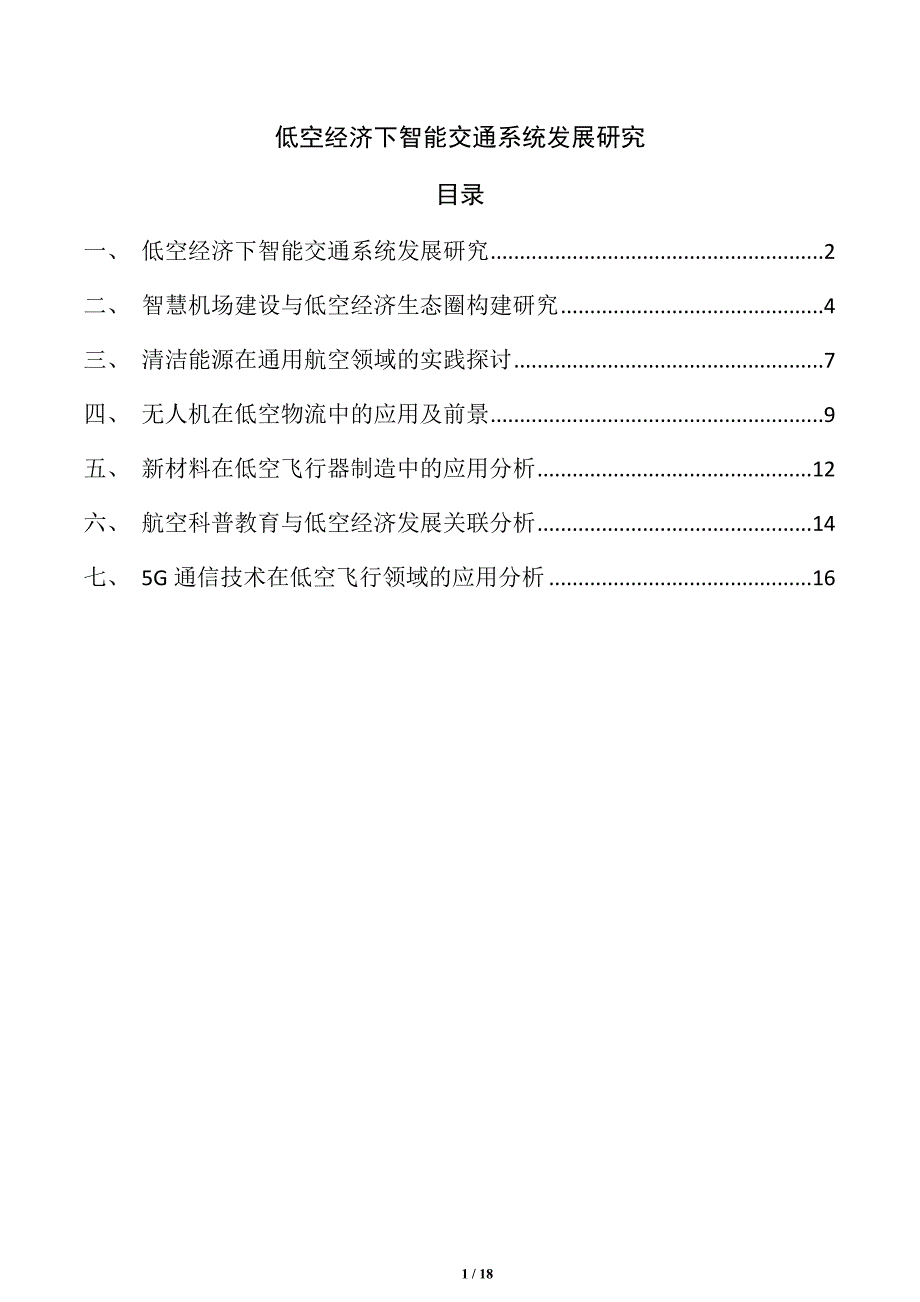 第1頁(yè)
