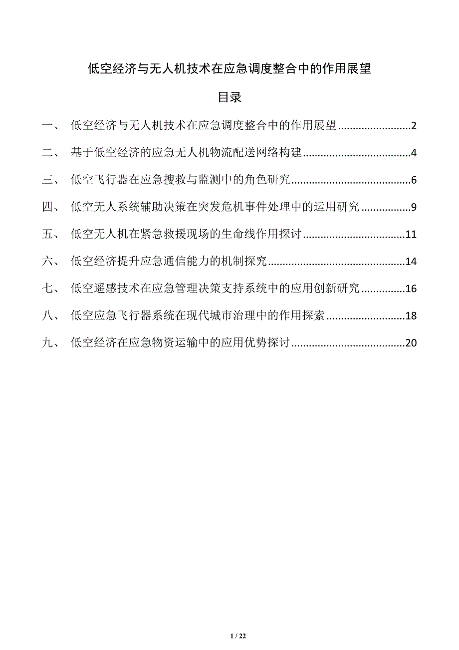 第1頁
