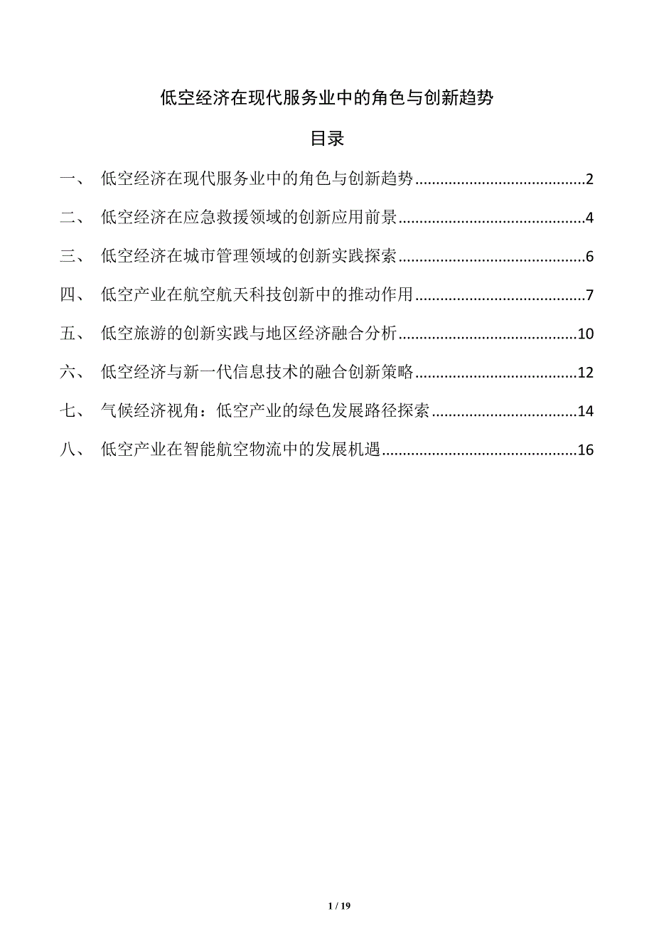 第1頁
