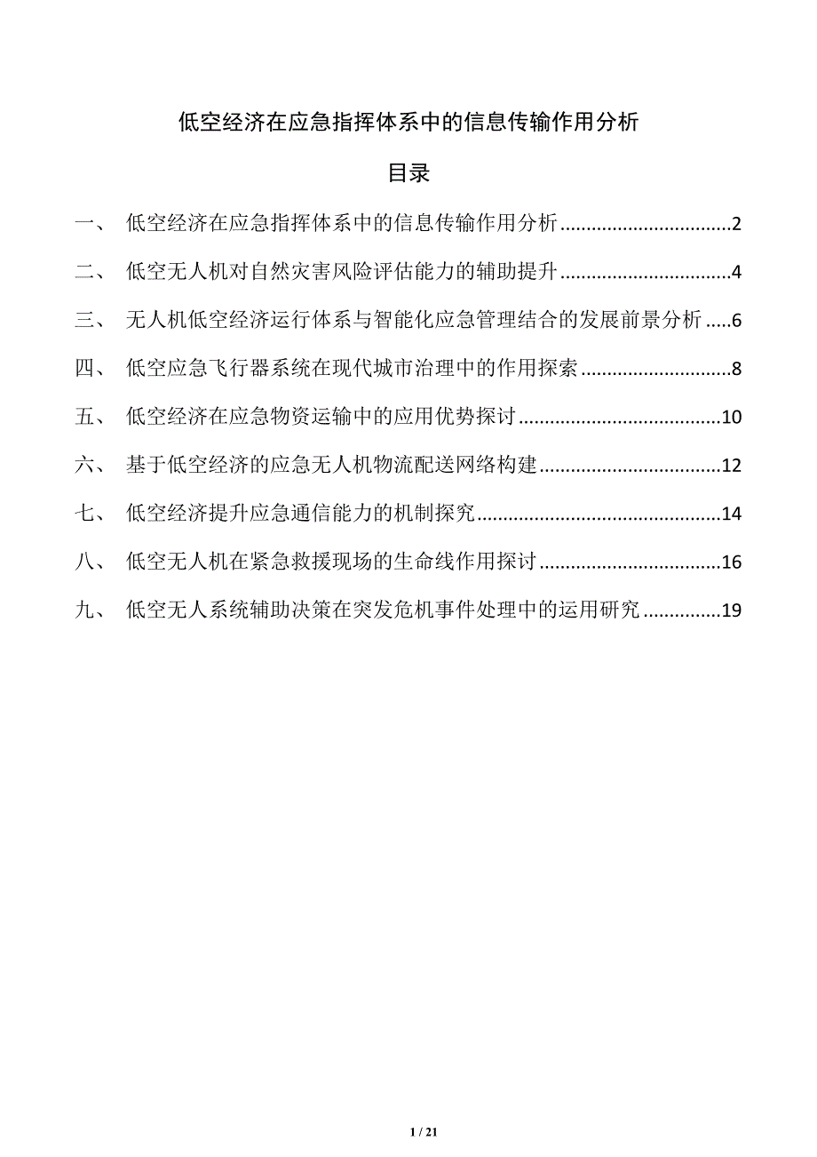 第1頁(yè)