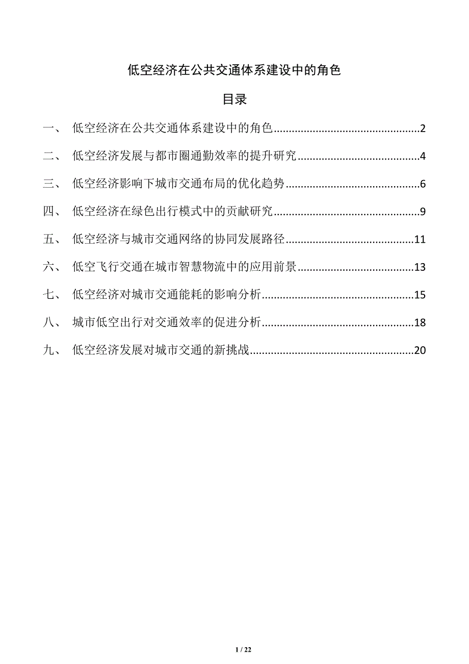 第1頁