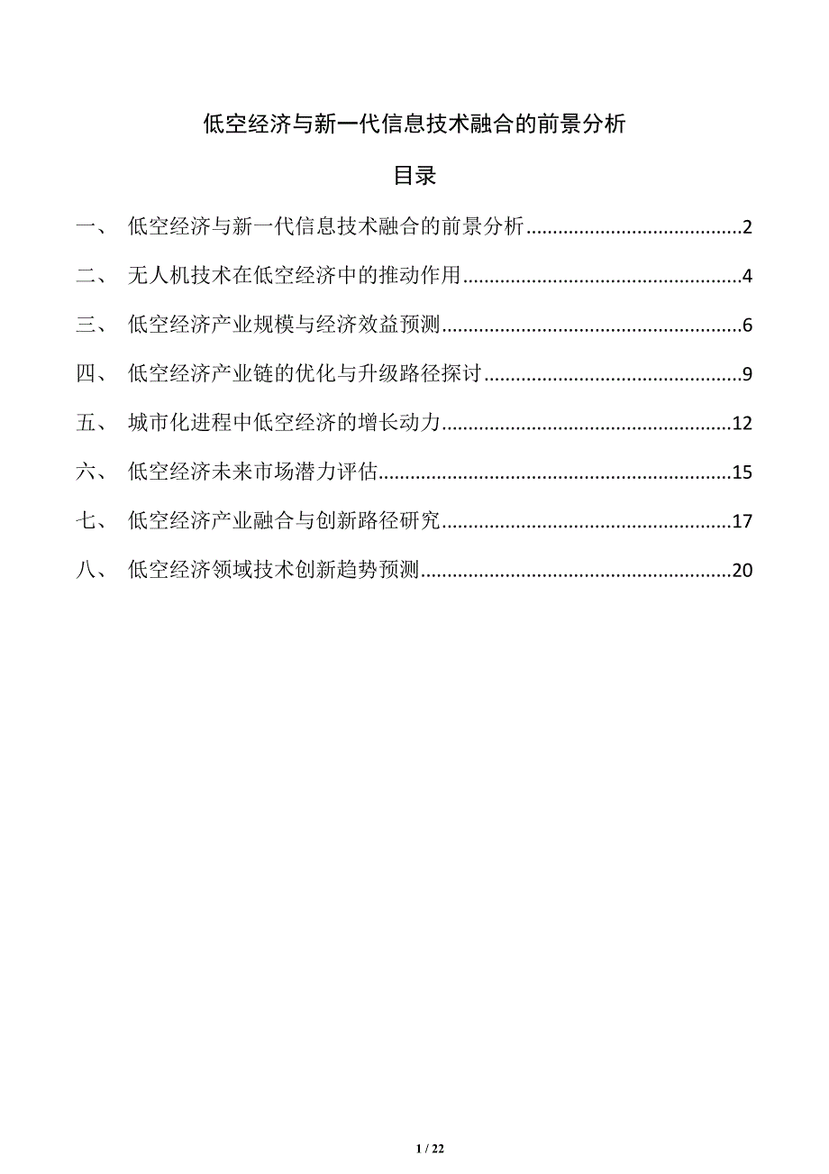 第1頁