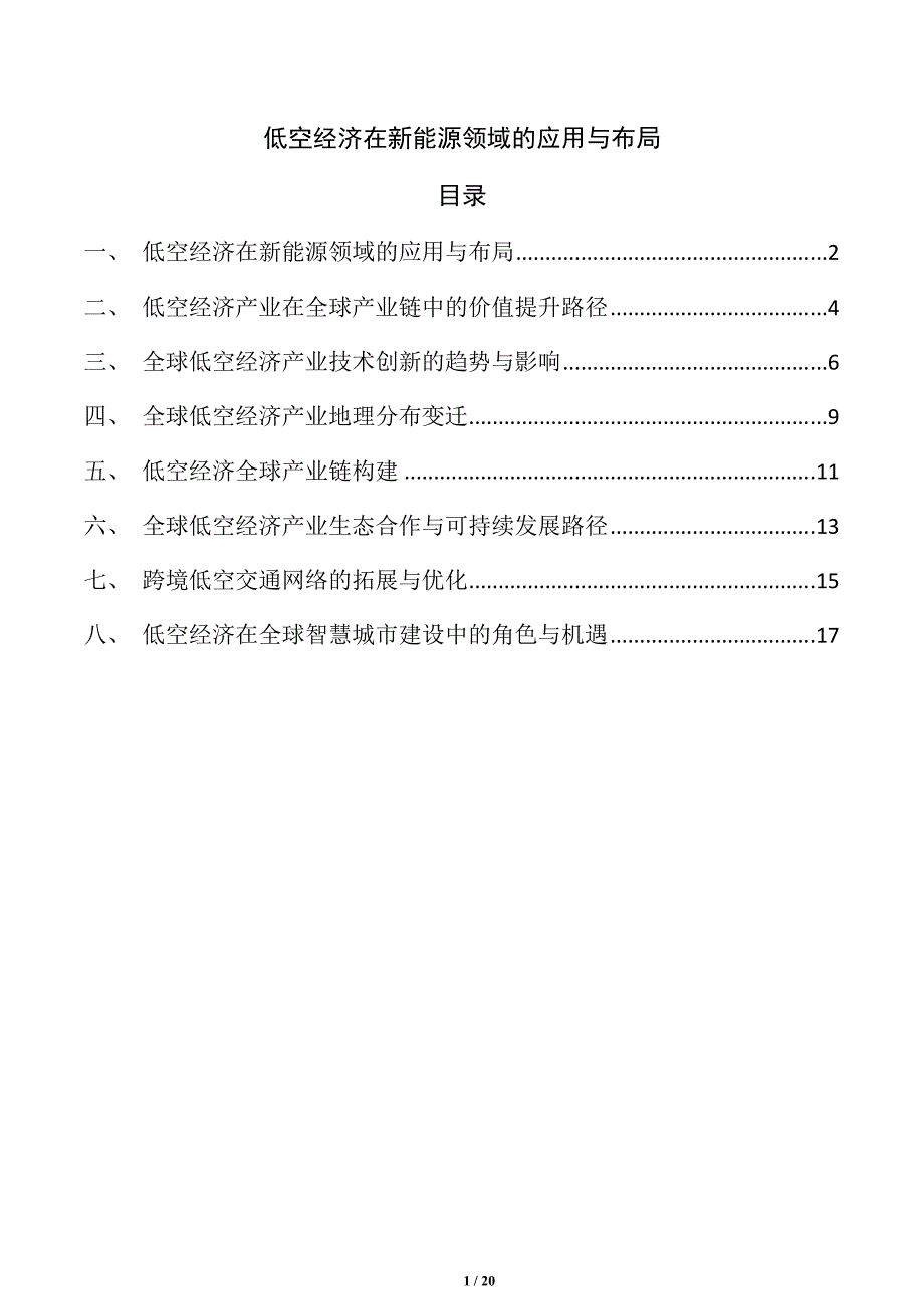 第1頁(yè)