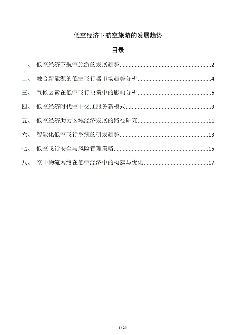 第1頁
