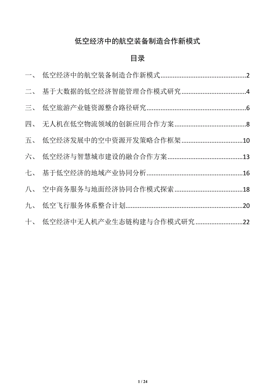 第1頁(yè)