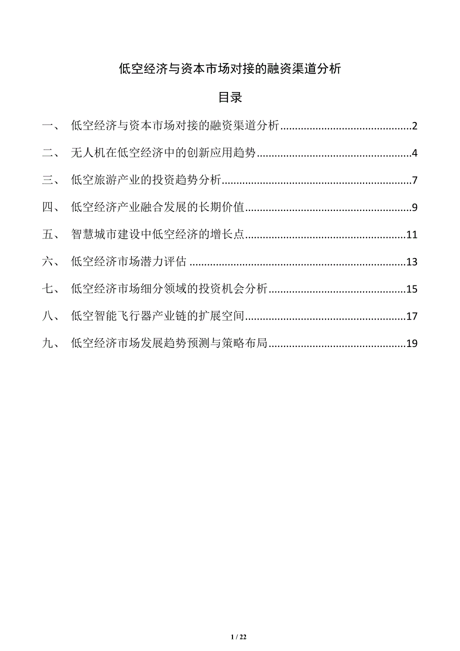 第1頁