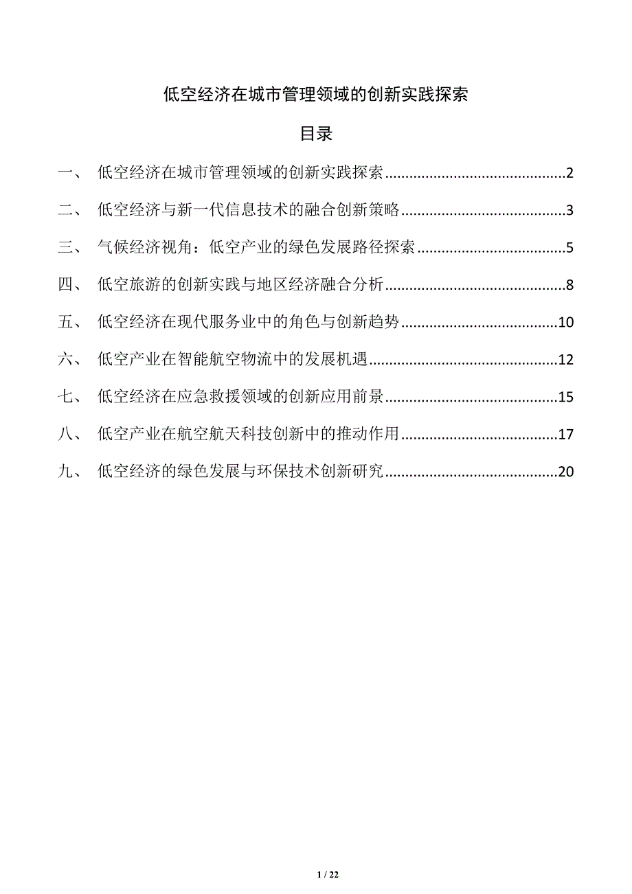 第1頁