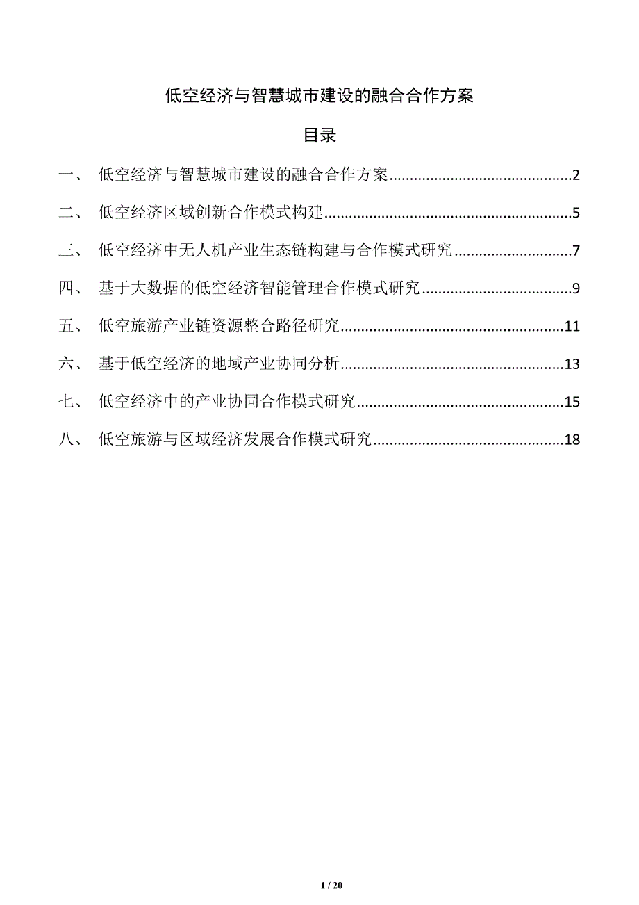 第1頁