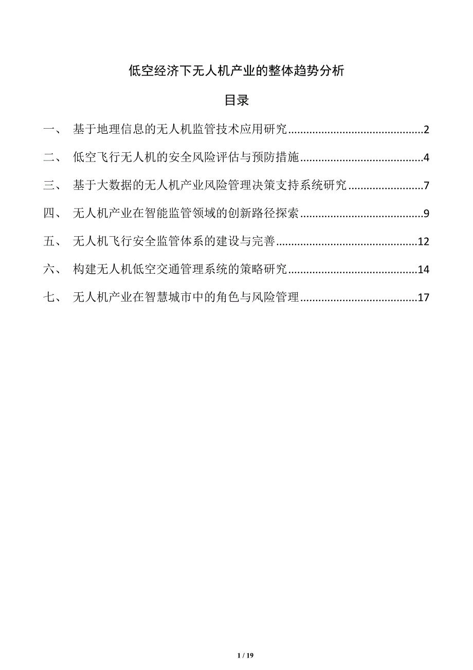 第1頁