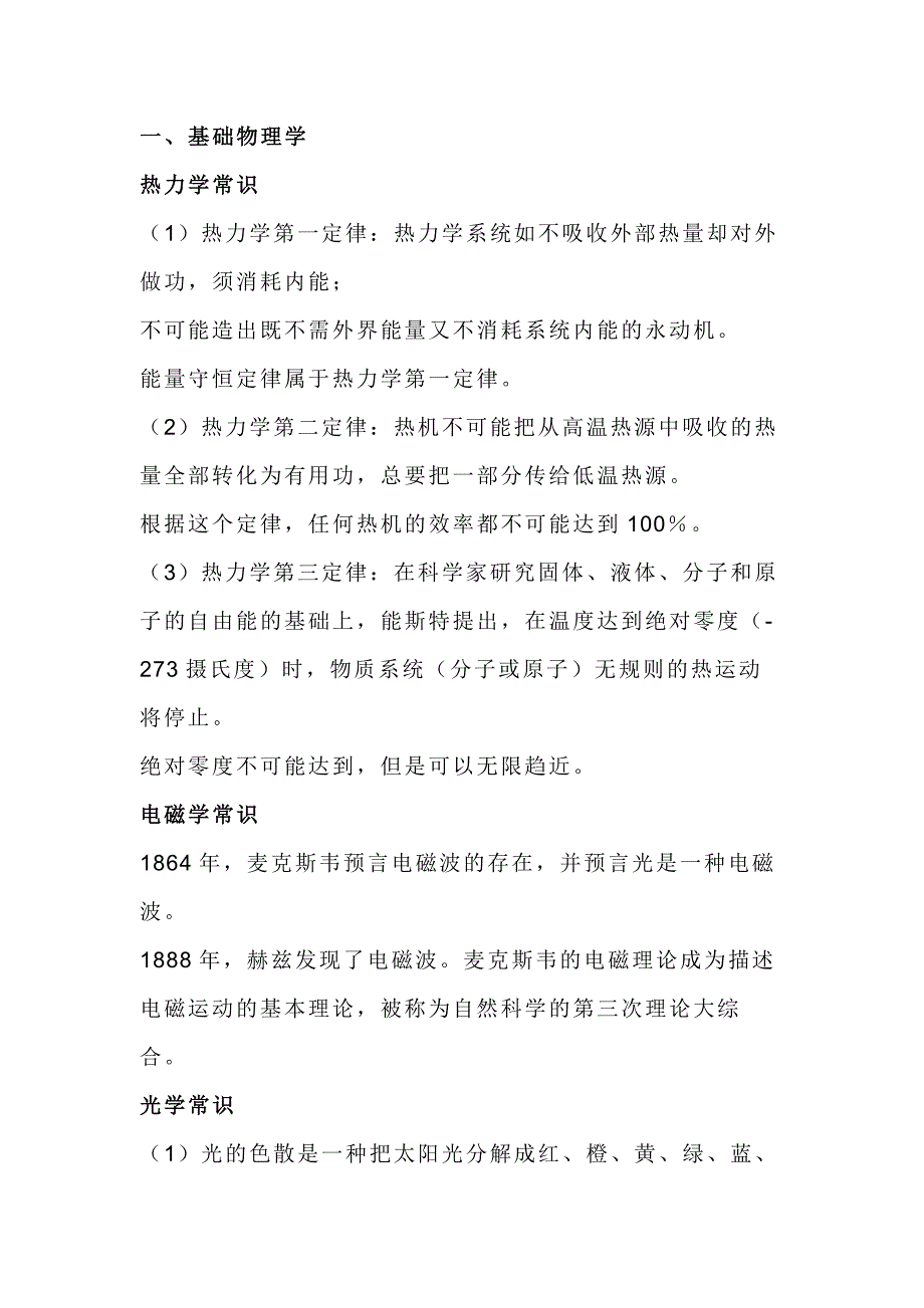 第1頁