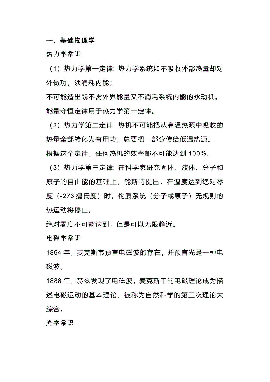 第1頁