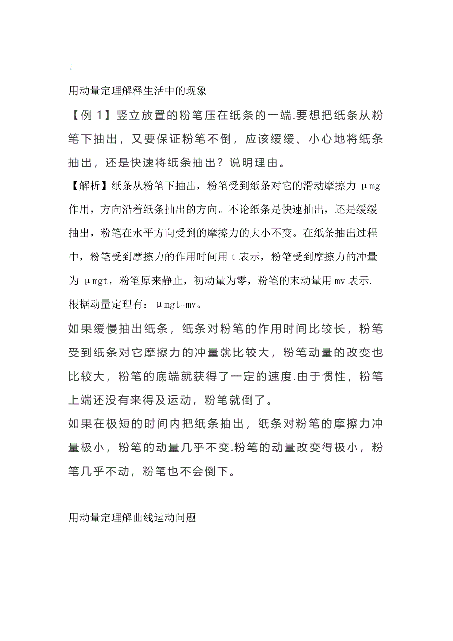 第1頁(yè)
