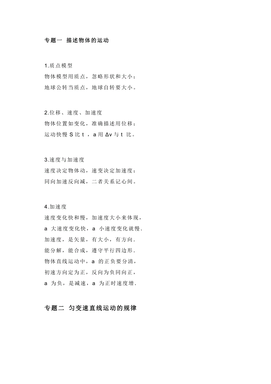 第1頁(yè)